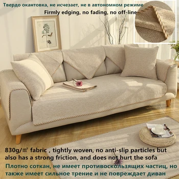 830g/sq.m. Living Room Line Sofa Cover Soft Linen Cotton Fabric Furniture Sectional Couch Customized Anti-skid Fundas Slipcover
830g/sq.m. Living Room Line Sofa Cover Soft Linen Cotton Fabric Furniture Sectional Couch Customized Anti-skid Fundas Slipcover