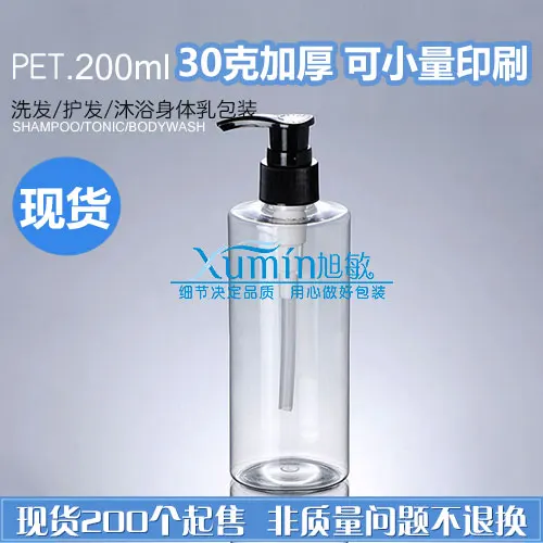 Фото Flat shape cosmetic bottle 200ml black pressure head clear pet plastic packaging container BTJ08 | Красота и здоровье