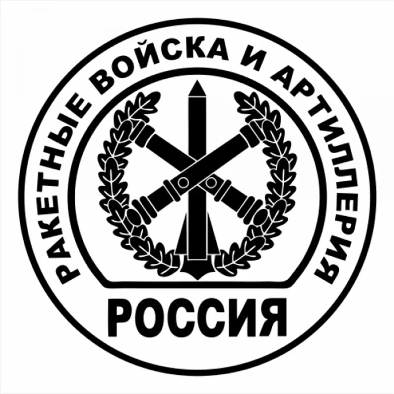 Наклейка на заднее стекло автомобиля, 30x30 см, российские ракетные войска и артиллерия, водонепроницаемый дизайнерский узор CL086
Наклейка на заднее стекло автомобиля, 30x30 см, российские ракетные войска и артиллерия, водонепроницаемый дизайнерский узор CL086