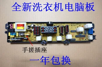 Original 100% new high quality TCL washing machine computer board XQB50-168B XQB55-2198SC XQB65-198SC
Original 100% new high quality TCL washing machine computer board XQB50-168B XQB55-2198SC XQB65-198SC