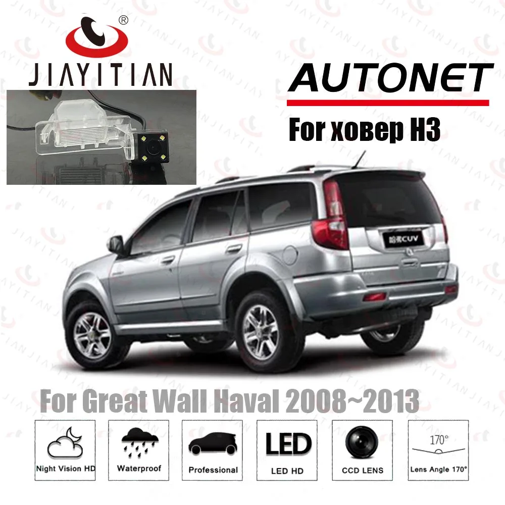 JiaYiTian Rearview Camera for greatwall haval h3 2008 2009 2010 2011 2012 2013 License Plate camera Reverse camera backup camera 
JiaYiTian Rearview Camera for greatwall haval h3 2008 2009 2010 2011 2012 2013 License Plate camera Reverse camera backup camera