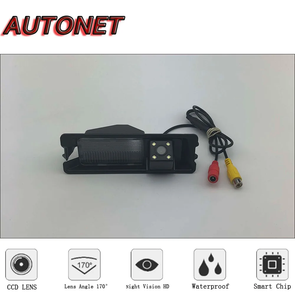 AUTONET HD Night Vision Backup Rear View camera For Nissan Micra K12 K13 / March 2011 2012 2013 2014 2015/license plate camera
AUTONET HD Night Vision Backup Rear View camera For Nissan Micra K12 K13 / March 2011 2012 2013 2014 2015/license plate camera