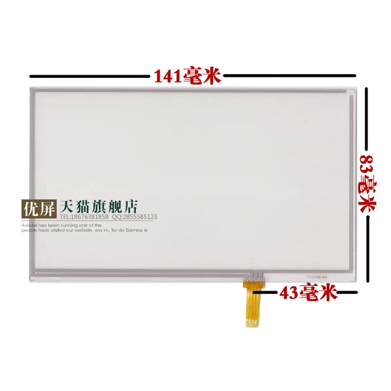 original new 6 inch touch screen handwriting screen VX590 VX590R VX590T LCD TM060RDH02 
original new 6 inch touch screen handwriting screen VX590 VX590R VX590T LCD TM060RDH02