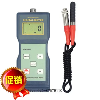 CM-8820 iron based split coating thickness gauge magnetic sensor coating powder 0-2000um
CM-8820 iron based split coating thickness gauge magnetic sensor coating powder 0-2000um