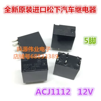 ACJ1112 12VDC 5 feet car computer board vulnerable relay