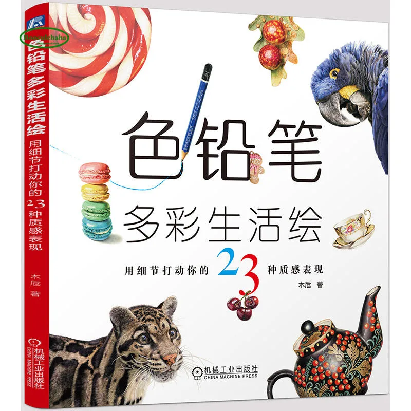 Color pencil painted colorful life book with clear pencil line drawing of 23 works
Color pencil painted colorful life book with clear pencil line drawing of 23 works