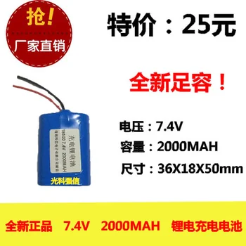 Original authentic 18500 lithium battery rechargeable battery 2000MAH 7.4V flashlight flashlight with lead.
Original authentic 18500 lithium battery rechargeable battery 2000MAH 7.4V flashlight flashlight with lead.