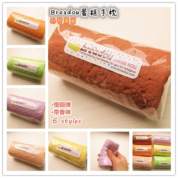 20pcs/lot,Breadou Cakeroll wrist pad,6 styles, Slow rebound with fragrance,wrist pillow,with orginal package, free shipping
20pcs/lot,Breadou Cakeroll wrist pad,6 styles, Slow rebound with fragrance,wrist pillow,with orginal package, free shipping