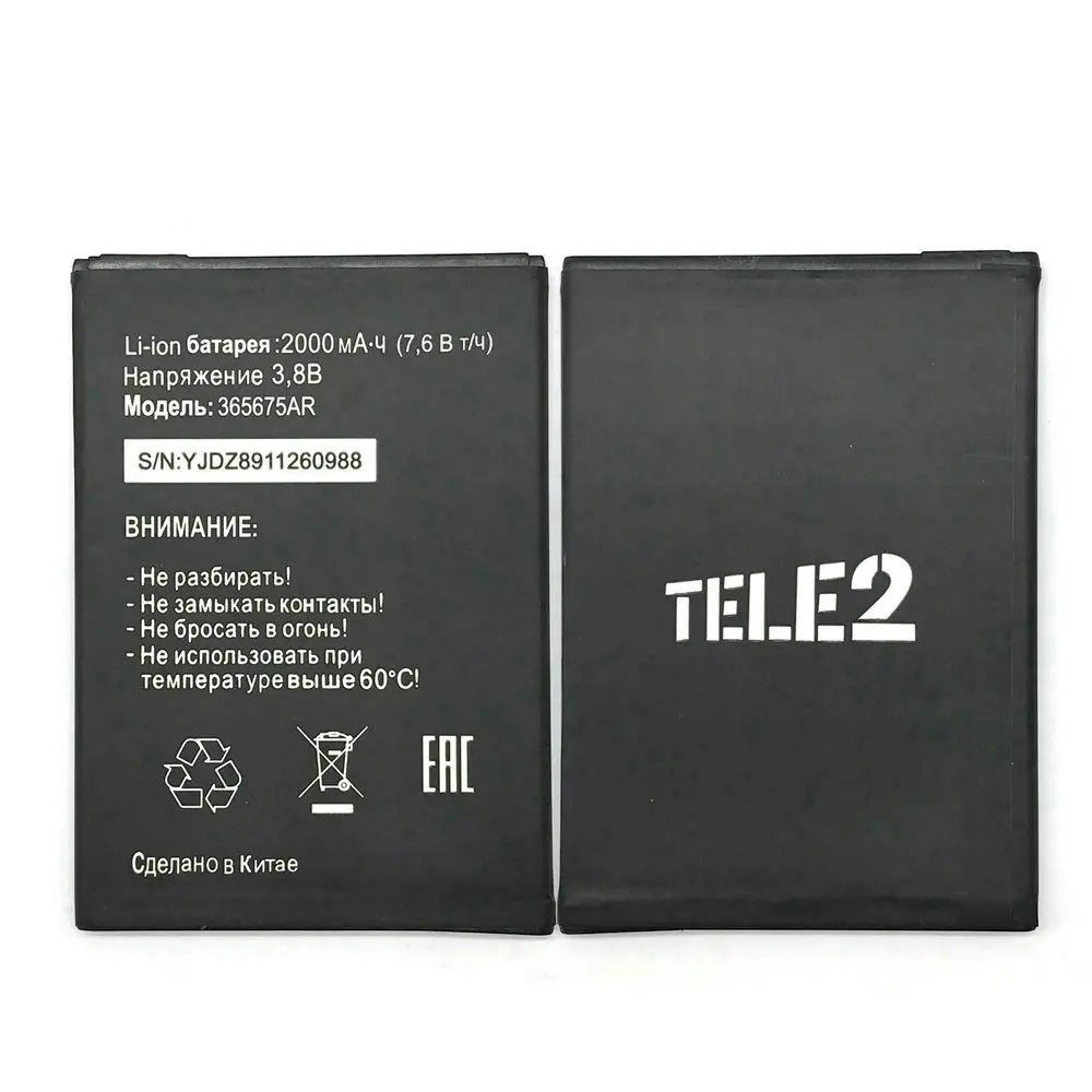 1pcs 100% High Quality 365675AR Battery For Tele2 Mobile Phone+ Tracking Code
1pcs 100% High Quality 365675AR Battery For Tele2 Mobile Phone+ Tracking Code