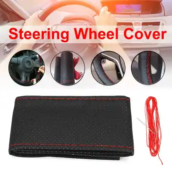 Universal Car Steering Wheel Covers 37cm/38CM 15" DIY Car Truck Leather Steering Wheel Cover + Needle + Thread Leather Covers
Universal Car Steering Wheel Covers 37cm/38CM 15" DIY Car Truck Leather Steering Wheel Cover + Needle + Thread Leather Covers