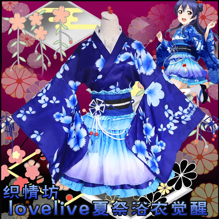 LoveLive! Sonoda Umi Cosplay Costume Japanese Anime Natsu matsuri love live Kimono Uniform Suit Outfit Clothes
LoveLive! Sonoda Umi Cosplay Costume Japanese Anime Natsu matsuri love live Kimono Uniform Suit Outfit Clothes