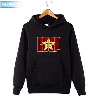 2019 Hoodies CCCP Russians USSR Soviet Union 3D Printed Hooded Men's Winter Sweatshirt Street Casual Tracksuits For Men Pullover
2019 Hoodies CCCP Russians USSR Soviet Union 3D Printed Hooded Men's Winter Sweatshirt Street Casual Tracksuits For Men Pullover
