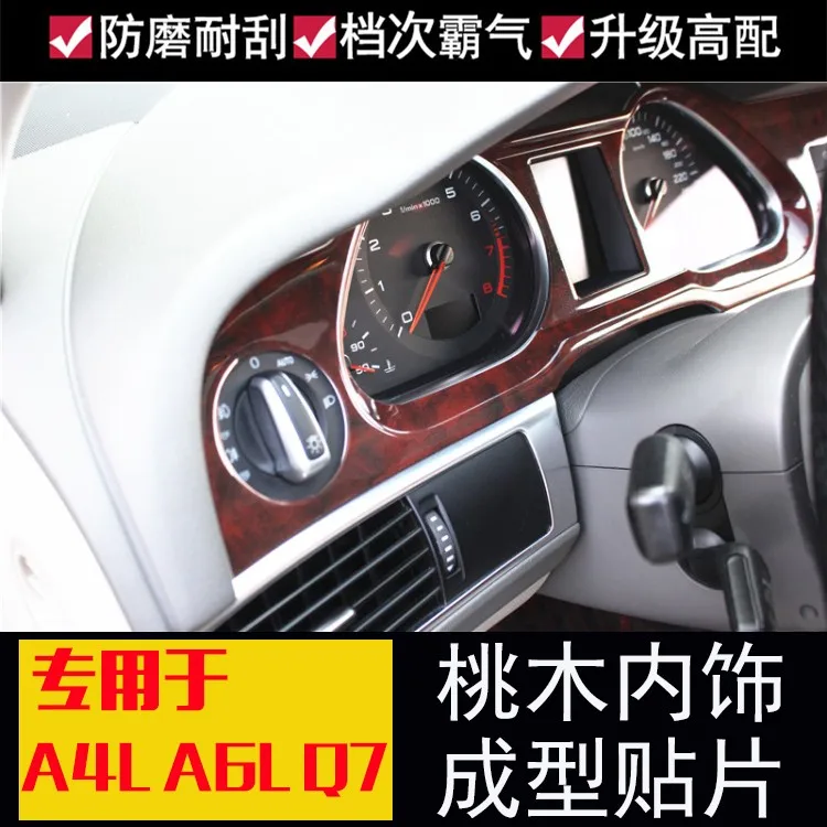 Для Audi A6L, A4L, Q7, персиковая деревянная рамка, радио, звуковая панель, рамка для приборной панели
Для Audi A6L, A4L, Q7, персиковая деревянная рамка, радио, звуковая панель, рамка для приборной панели