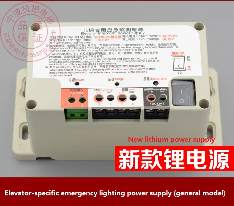 Interphone power supply Elevator power failure emergency lighting 12V 6V battery Five-party intercom Elevator parts
Interphone power supply Elevator power failure emergency lighting 12V 6V battery Five-party intercom Elevator parts