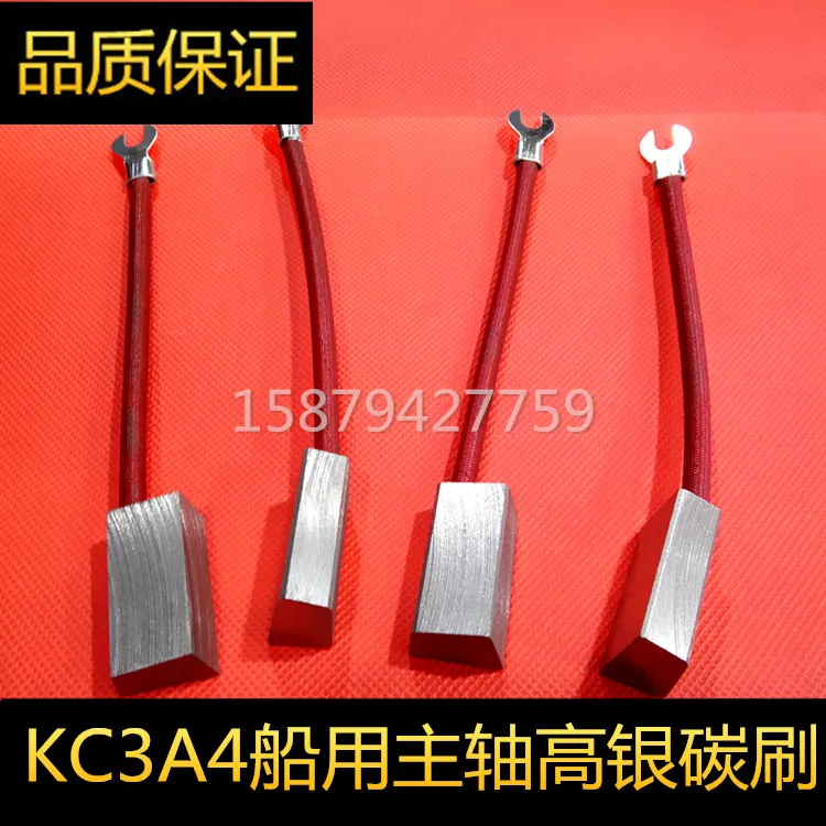 Silver Graphite Carbon Brush Marine Spindle Grounded KC3A4 11/13.7*21.5*35/40/45MM * Electrical | Инструменты
