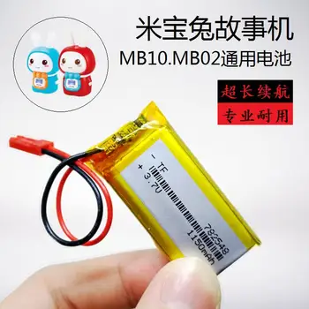 3.7V Mi Bao rabbit early education machine built-in battery MB10 story machine MB02 child puzzle toy universal lithium battery c
3.7V Mi Bao rabbit early education machine built-in battery MB10 story machine MB02 child puzzle toy universal lithium battery c