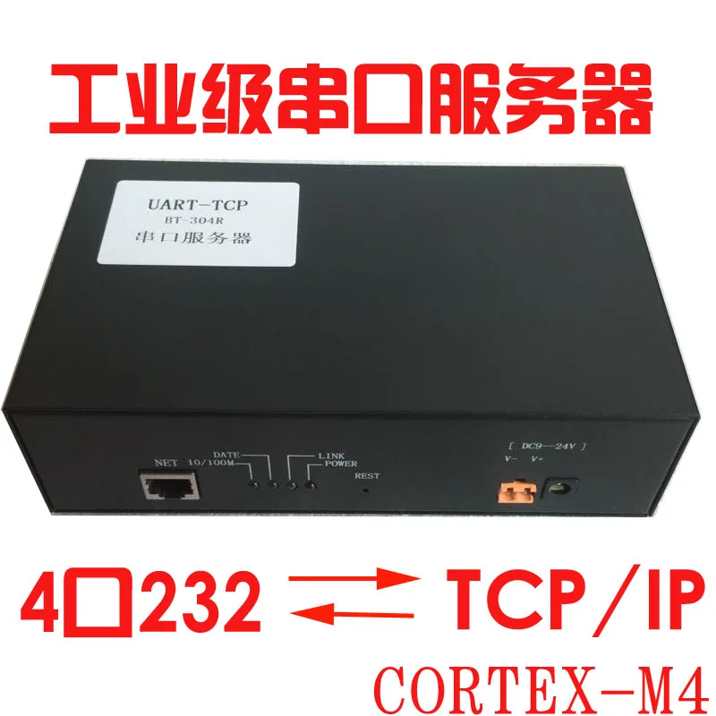 RS232 serial port switch RS232 to network IP 4 ports independent 232 to TCP serial communication server
RS232 serial port switch RS232 to network IP 4 ports independent 232 to TCP serial communication server