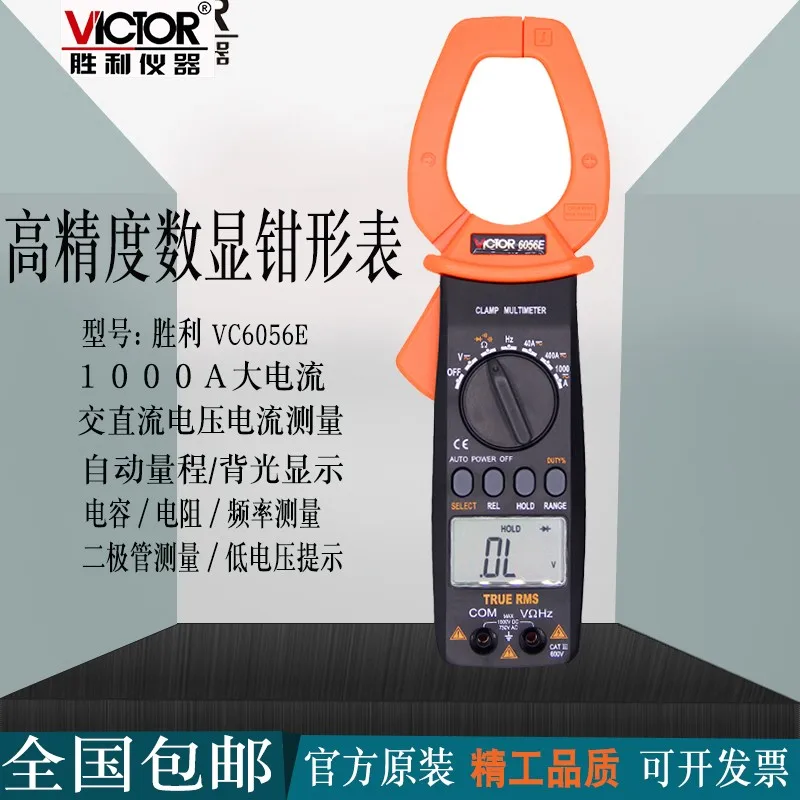 Оригинал VC6056E цифровой амперметр AC/DC 1000A зажим | Инструменты