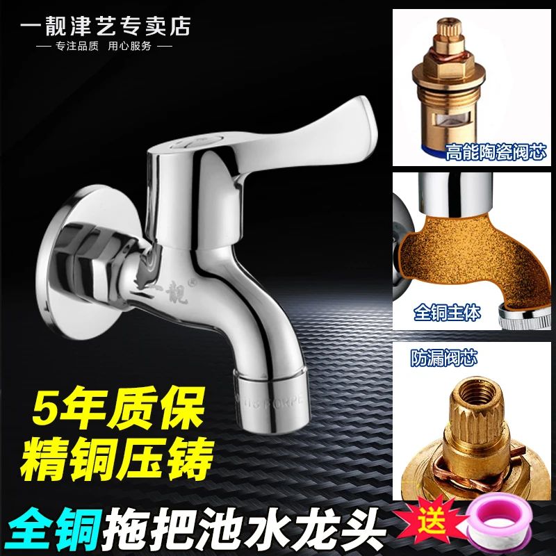 Copper thickened mop pool faucet balconies into the wall quick-open lengthened single cold water tap 4 points small spatter sp
Copper thickened mop pool faucet balconies into the wall quick-open lengthened single cold water tap 4 points small spatter sp