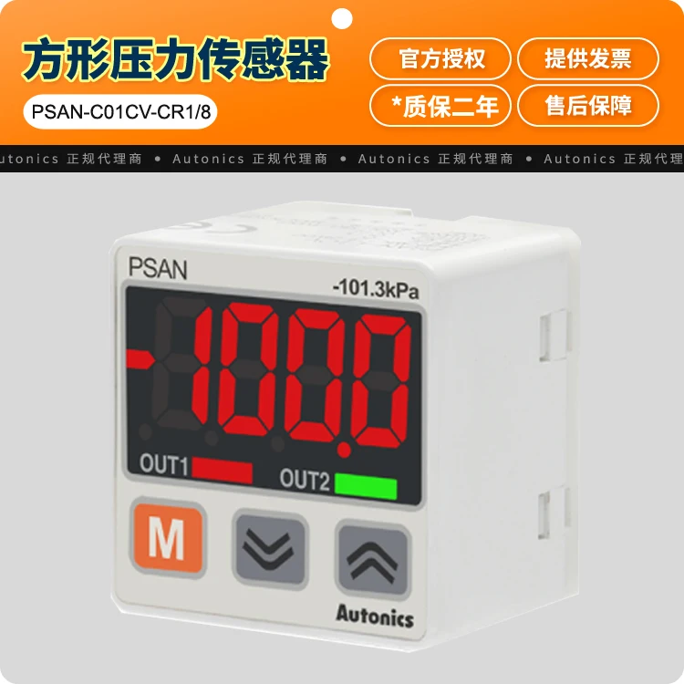 original authentic PSA-1-RC1/8 Autonics pressure sensor instead of PSA-C01 PSAN-C01CV RC1/8
original authentic PSA-1-RC1/8 Autonics pressure sensor instead of PSA-C01 PSAN-C01CV RC1/8
