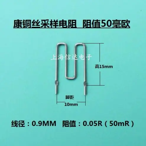 Шунтирующее сопротивление constantan дискретизации 0 05r 50MR диаметр провода 9 мм шаг 10 100