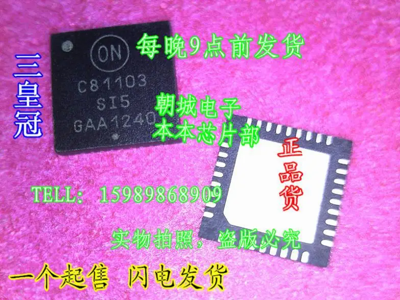 10PCS Free shipping C81103 QFN | Электронные компоненты и принадлежности