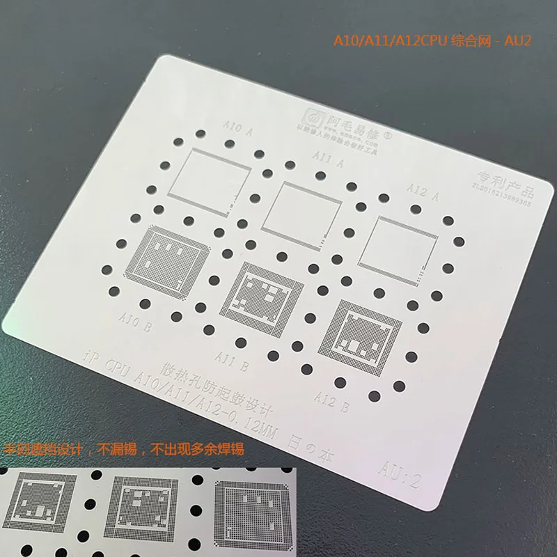 AMAO for IPHONE A7/A8/A9/A10/A11/A12 CPU Comprehensive tin planting net Multifunctional Maintenance of Steel Mesh
AMAO for IPHONE A7/A8/A9/A10/A11/A12 CPU Comprehensive tin planting net Multifunctional Maintenance of Steel Mesh
