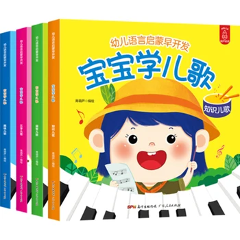 4/PCS Early Childhood Classic Three-character Children's Song Chinese Language Enlightenment Reading Baby Song Book
4/PCS Early Childhood Classic Three-character Children's Song Chinese Language Enlightenment Reading Baby Song Book