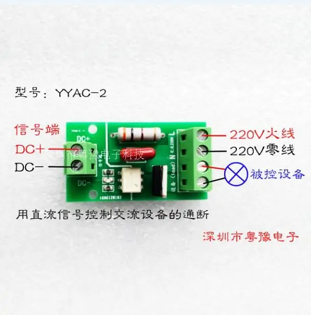 SCR Module Thyristor Control Board SCM Control AC Switch 220V Optocoupler Isolation
SCR Module Thyristor Control Board SCM Control AC Switch 220V Optocoupler Isolation