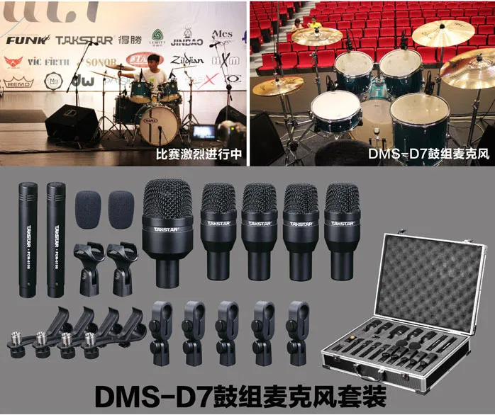 Drummer contest rock and roll jazz drum group pickup using takstar DMS - D7 drum microphone Rock music and jazz drummer
Drummer contest rock and roll jazz drum group pickup using takstar DMS - D7 drum microphone Rock music and jazz drummer