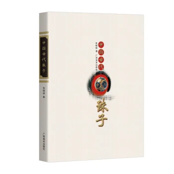 Pearls in Ancient China Chinese Traditional Jewelry Design Lover's Drawing Painting Book Tutorial Sketch Textbook
Pearls in Ancient China Chinese Traditional Jewelry Design Lover's Drawing Painting Book Tutorial Sketch Textbook