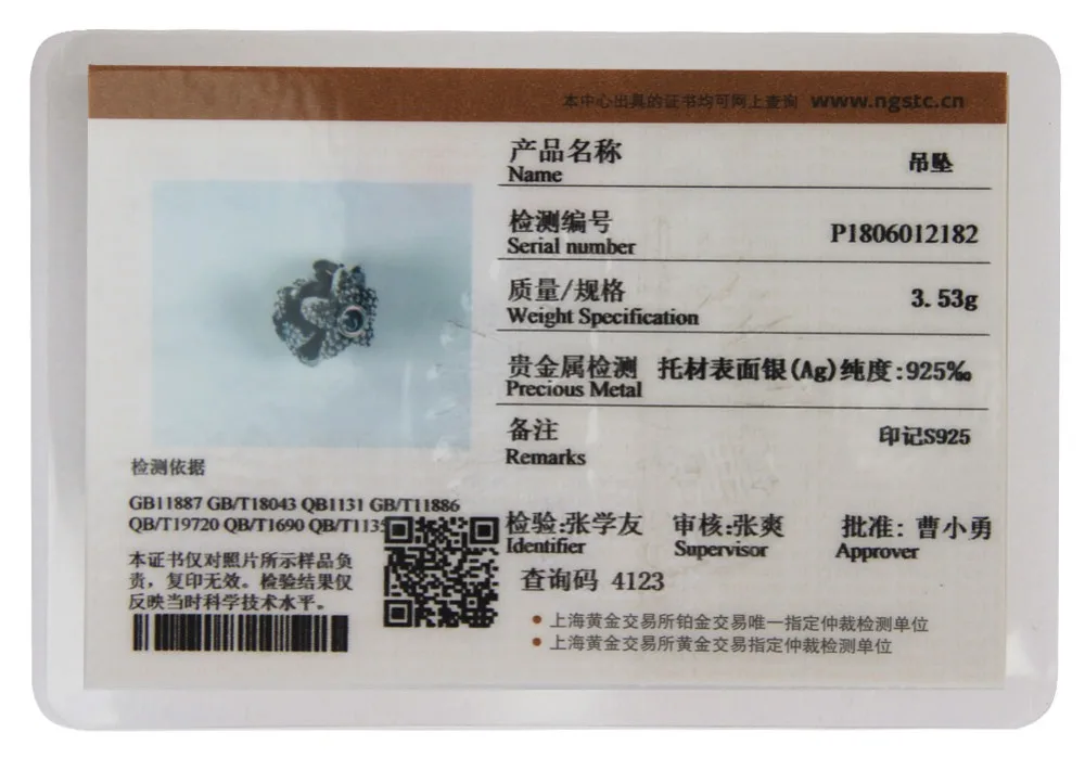SS2926-12182
