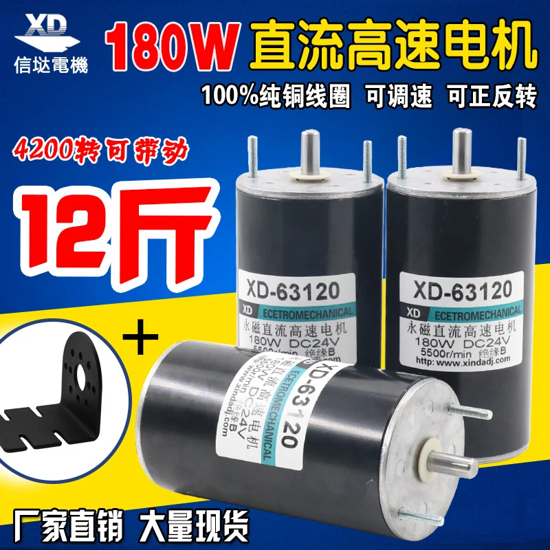 180 w high pony up to 12 v24v dc motor speed control motor and reversing the miniature dc motor
180 w high pony up to 12 v24v dc motor speed control motor and reversing the miniature dc motor
