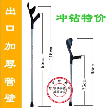 HEALTHCARE Supply Thickening quality aluminum alloy adjustable height elbow stick walker 
HEALTHCARE Supply Thickening quality aluminum alloy adjustable height elbow stick walker