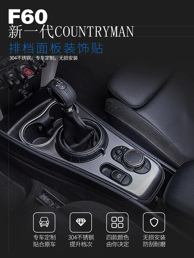 Brand New Stain-less Material UV Protected Stain-Glossy/ Black Glossy Shift Gear / Cup holder Trim For mini countryman F60
Brand New Stain-less Material UV Protected Stain-Glossy/ Black Glossy Shift Gear / Cup holder Trim For mini countryman F60