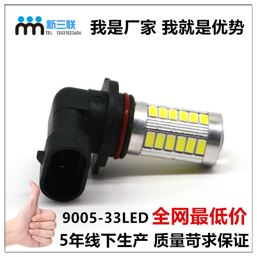 Factory direct sale 9005 5630 33 HB3 SMD LED fog lamp 5630 33 car lights LED bulbs
Factory direct sale 9005 5630 33 HB3 SMD LED fog lamp 5630 33 car lights LED bulbs