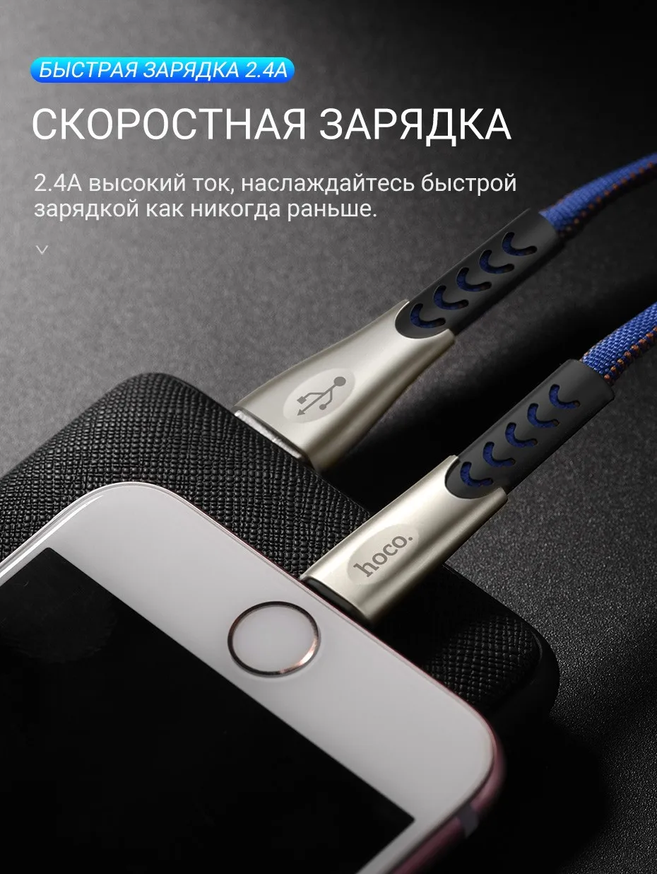 hoco-u48-superior-speed-charging-data-cable-for-lightning-charger-ru