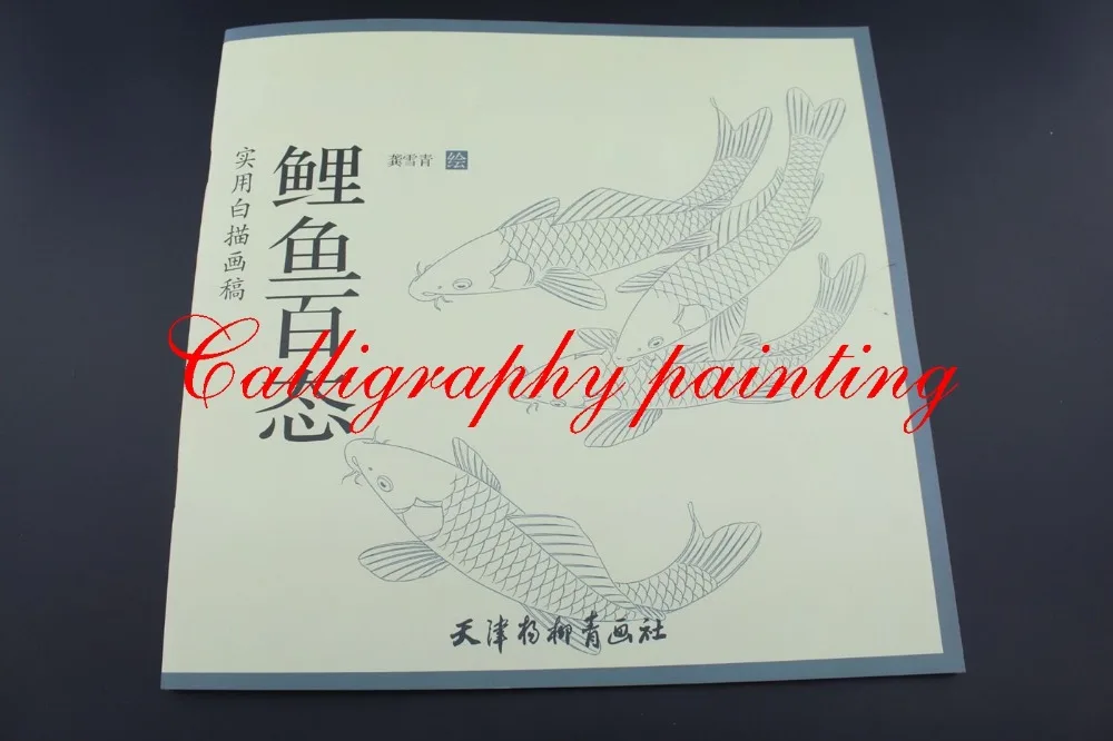 1pc Fish Koi Ink Brush Painting Sumi-e Gongbi Outline Fine Line Tattoo Design Book
1pc Fish Koi Ink Brush Painting Sumi-e Gongbi Outline Fine Line Tattoo Design Book