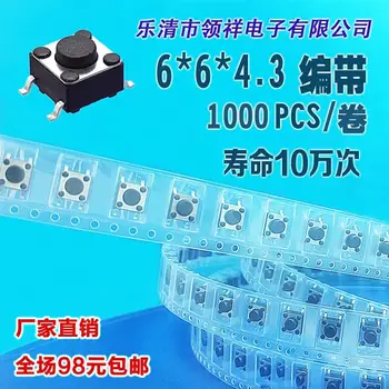 taping 6 * 6 * 4.3MM touch switch SMD 4 feet legs SMD button switch panel mounted 6x6
taping 6 * 6 * 4.3MM touch switch SMD 4 feet legs SMD button switch panel mounted 6x6
