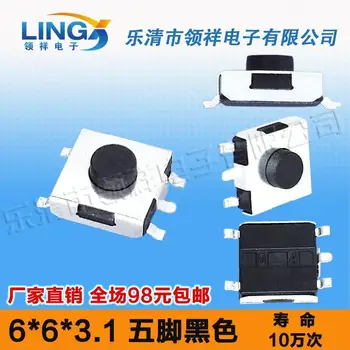 6 * 6 * 3.1 patch touch switch five feet black jog button switch notebook displays 6x6
6 * 6 * 3.1 patch touch switch five feet black jog button switch notebook displays 6x6
