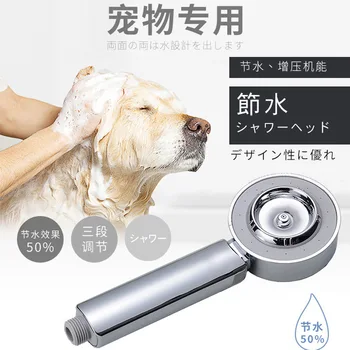 Pet Bath Shower Dog Cat Professional Shower Nozzle Lotus Head Bath Supplies Atomization Add Shower Gel
Pet Bath Shower Dog Cat Professional Shower Nozzle Lotus Head Bath Supplies Atomization Add Shower Gel