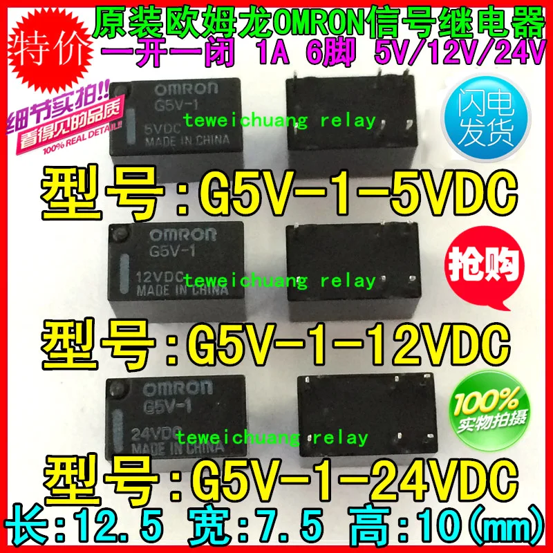 Omron Relay G5V-1-5V/9V/12V/24VDC 6 feet 5V signal relay G5V-1 | Обустройство дома