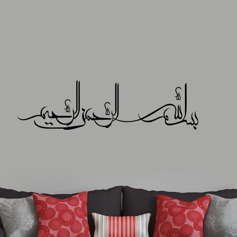 The Quran Bismillah irRahman Allah Muslim Arabic Islamic Wall Sticker Vinyl Wall Decals Poster Home Decor Wallpaper
The Quran Bismillah irRahman Allah Muslim Arabic Islamic Wall Sticker Vinyl Wall Decals Poster Home Decor Wallpaper