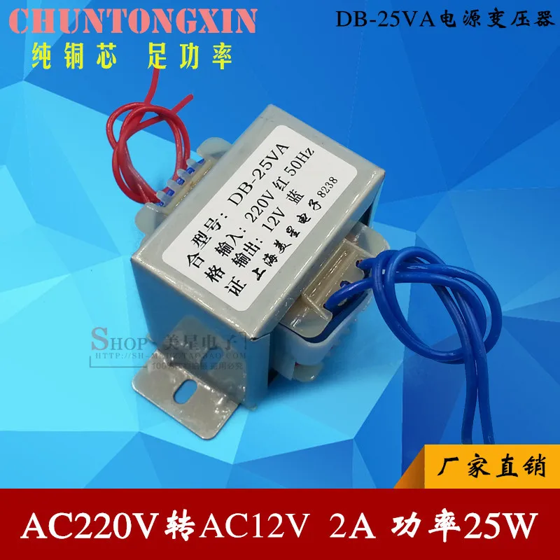EI57-35 power transformer 25W 25VA 220V to AC12V power frequency transformer 12V/2A
EI57-35 power transformer 25W 25VA 220V to AC12V power frequency transformer 12V/2A