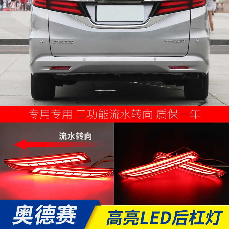 2 шт. Светодиодный отражатель заднего бампера тормозной светильник для Honda Odyssey
