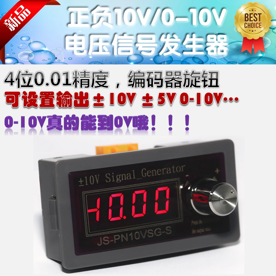 High Precision Positive and Negative (+10V+5V/0-10V) Signal Generator Voltage Source Analog Block DAC Output Adjustable
High Precision Positive and Negative (+10V+5V/0-10V) Signal Generator Voltage Source Analog Block DAC Output Adjustable