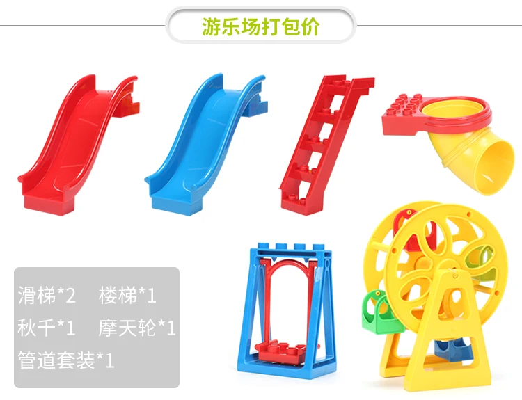 Amusement Park Series Large Particle Building Blocks Swing Ferris Wheel Slide Assemble Brick Toys Compatible with Legoe Duplo
Amusement Park Series Large Particle Building Blocks Swing Ferris Wheel Slide Assemble Brick Toys Compatible with Legoe Duplo