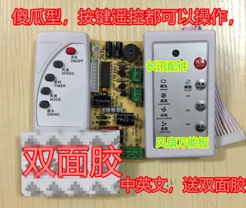 Universal Fan Remote-Control Modified Board PCB Control Board Fan General Computer Band Controller and Remote-Control
Universal Fan Remote-Control Modified Board PCB Control Board Fan General Computer Band Controller and Remote-Control