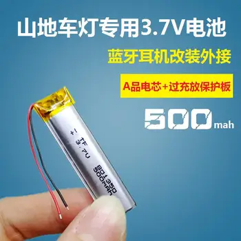 Bluetooth headset, large capacity 801350 rechargeable battery, mountain bike tail lamp, flashlight 3.7V polymer.
Bluetooth headset, large capacity 801350 rechargeable battery, mountain bike tail lamp, flashlight 3.7V polymer.