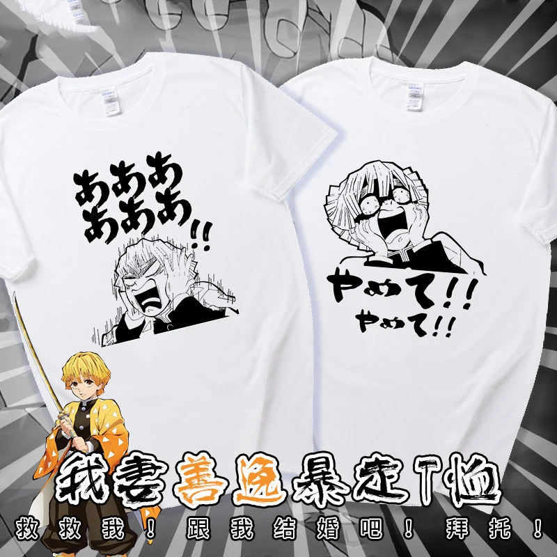 Summer Anime Demon Slayer: Kimetsu no Yaiba Agatsuma Zenitsu Cosplay T-shirt Men Women Fashion Short Sleeve Tee Tops Unisex
Summer Anime Demon Slayer: Kimetsu no Yaiba Agatsuma Zenitsu Cosplay T-shirt Men Women Fashion Short Sleeve Tee Tops Unisex